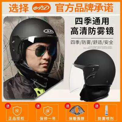 AD helmet Electric car men and women full helmet summer sunscreen half helmet four seasons universal lightweight electric car helmet