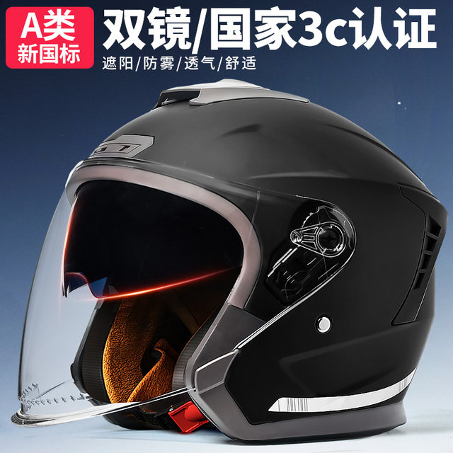 New national standard 3C certified electric vehicle helmet for men and women summer sun protection battery motorcycle full helmet all-season safety helmet