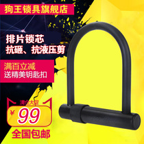 Taiwan TOPDOG lock dog king] RE3513 motorcycle electric car bicycle anti-hydraulic shear lock 