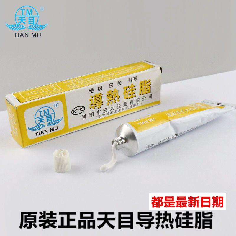 Solid State Relay Radiator Laptop Cpu Cooling White High Thermal Conductivity Silicone Grease Insulation Paste Solid State Relay Radiator Laptop Cpu Cooling White High Thermal Conductivity Silicone Grease Insulation Paste