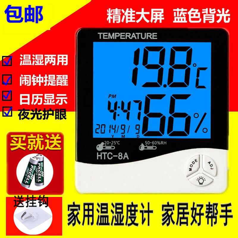 Thermometer indoor hygrometer household industrial temperature and humidity meter precision greenhouse wall-mounted baby room high precision