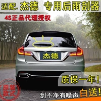 Адаптация 13 14 16 17118 20 лет Honda Jeed Wiper заднего стекла дождевой воды в сборе