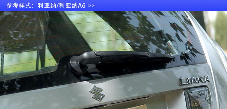 Suzuki mới Alto Swift Tianyu SX4 Big Dipper 驭 Liana cửa sổ phía sau gạt nước lưỡi gạt nước phía sau - Gạt nước kiếng cao su gạt mưa ô tô
