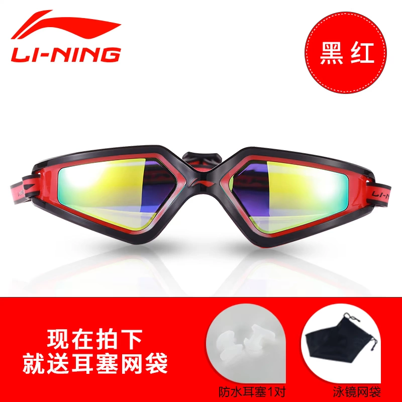 Kính râm chính hãng Li Ning Lớp phủ HD chống nước Kính chống sương mù hộp lớn kính bơi thông thường dành cho nam và nữ - Goggles kính bơi tráng gương