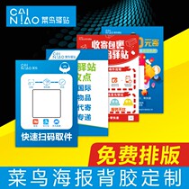 Rooibird Yi Station Sweep Code Pick Up Pieces Advertising Rookie Bird Wrap Wrap delivery poster Business card Self-sweep code