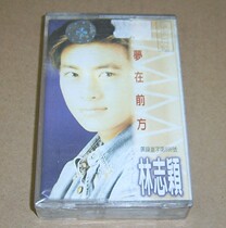  The genuine tape Lin Zhiying dreams of being in front of the