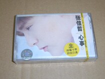 ~ The genuine tape of Zhang Xinzhes heart and mind