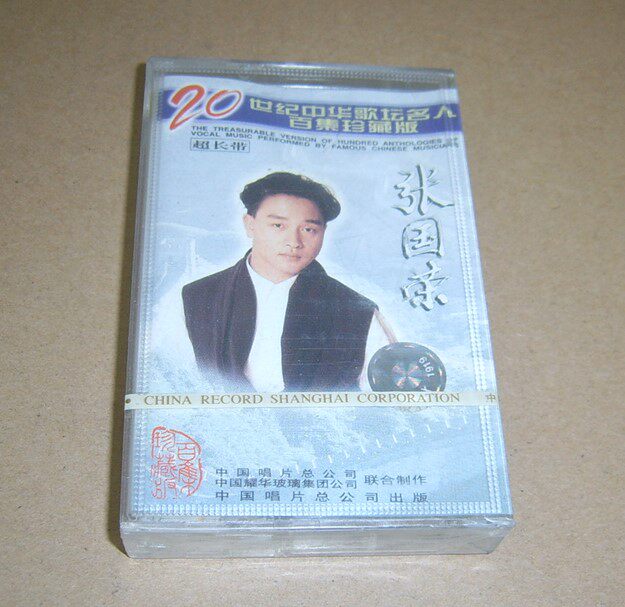  Genuine tapes Zhang Guorong 20 Century of Chinese goaltars Celebrity 100 Episode of the Rare Collection