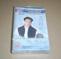  Genuine tape Zhang Guorong 20 Century of Chinese goaltars Celebrity 100 Episode of the Rare Collection