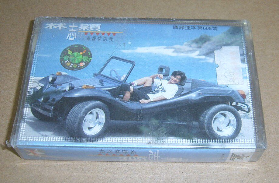 Lin Zhiying, the genuine tape, cares about you