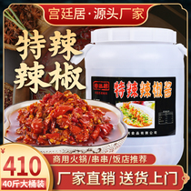 Court House 20kg special spicy chili sauce Vat pickled pepper sauce Chop pepper sauce under rice spicy sauce Commercial hot pot dipping sauce