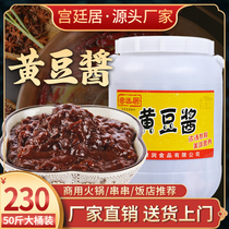 Court House sauce 50 pounds soy sauce Catering vat sauce Commercial bean sauce Hotel stir-fry sauce
