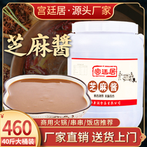 Court House 20kg fresh tahini big barrel hot dry noodles mixed noodle sauce Commercial pure tahini hot pot dipping sauce