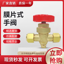 Diaphragm adjustable hand valve air conditioner cold storage refrigeration manual valve 2-point 3-point screw copper pipe through stop valve accessories