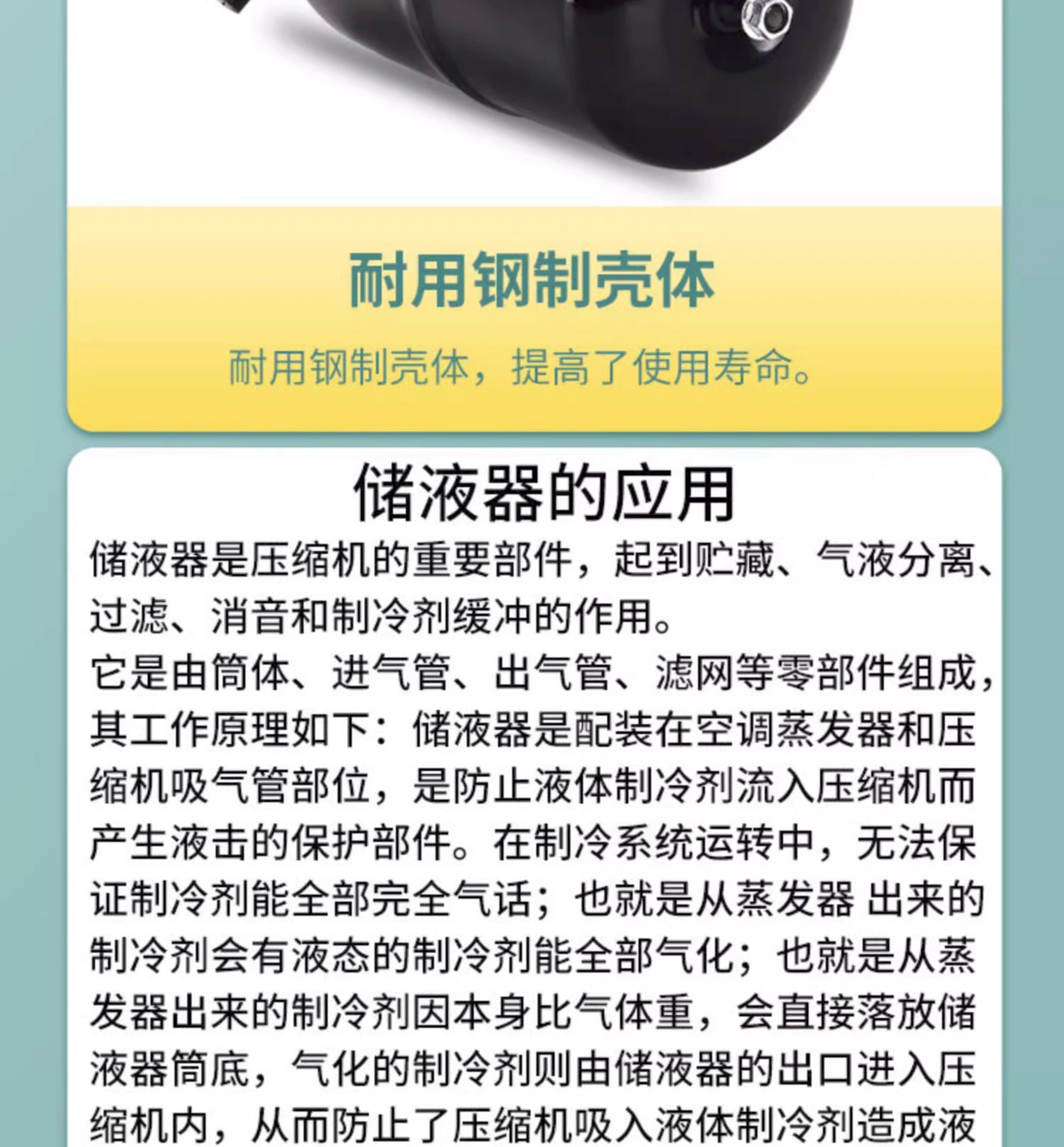 Vertical Refrigerant Reservoir for refrigeration unit compressors 26 Vertical Refrigerant Reservoir for refrigeration unit compressors 11