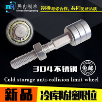 Cold storage 304 stainless steel anti-collision limit wheel Sliding door side rail guide wheel Anti-collision limit guide wheel fastener accessories