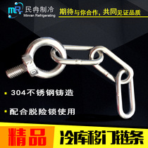 Minran refrigeration sliding door escape chain External tooth chain Cold storage padlock chain push zipper Cold storage door refrigeration parts