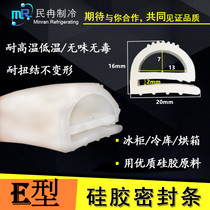 Cold storage door seal E type silicone strip 20*15 oven freezer door anti-collision seal Freezer door accessories white
