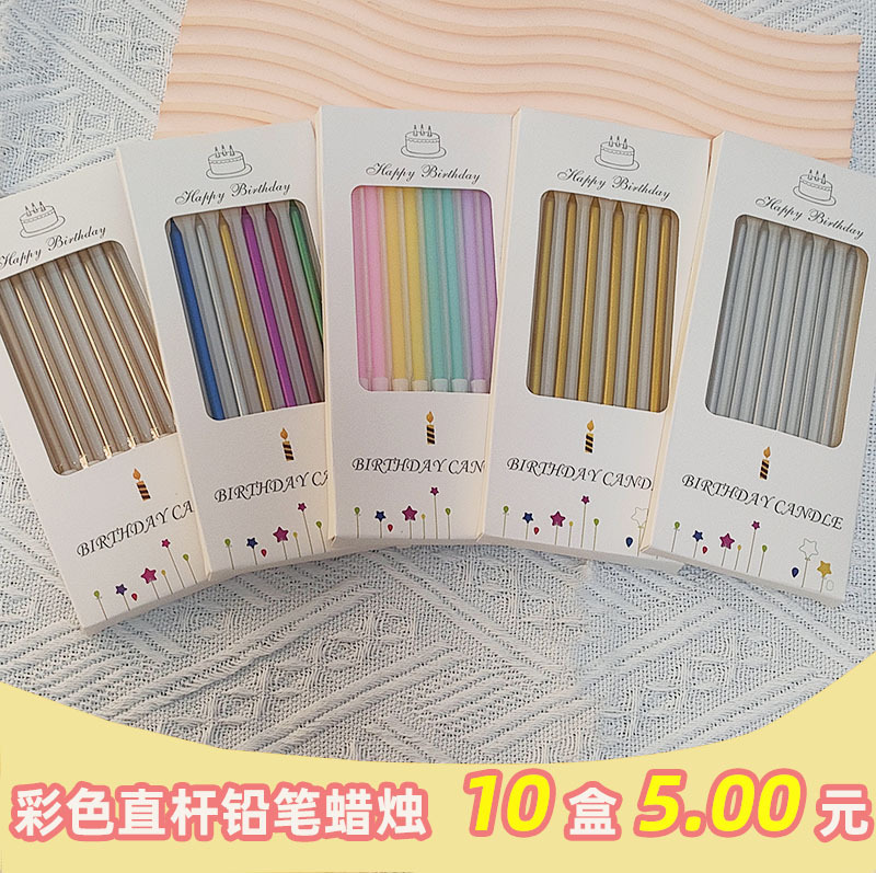 Birthday Candles Electroplated Candles Metallic Texture Straight Pencil Gold Candles Cake Wedding Party Boxed 