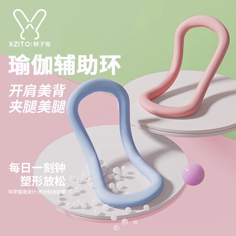 Yoga Ring for Slimming Legs, Calf Slimming Tool, Pilates Circle for Muscle Relaxation, Shoulder and Back Opening, Fitness Exercise Auxiliary Equipment