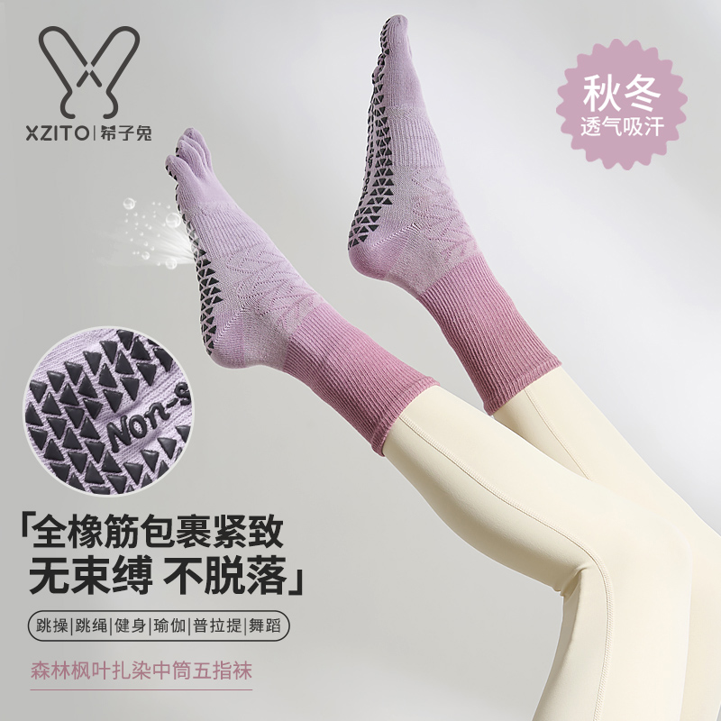 Middle Cylinder Yoga Socks Long Cylinder Non-slip Socks Professional Prati Socks Children Five Fingers Socks Autumn Winter Fitness Socks Sports Socks-Taobao