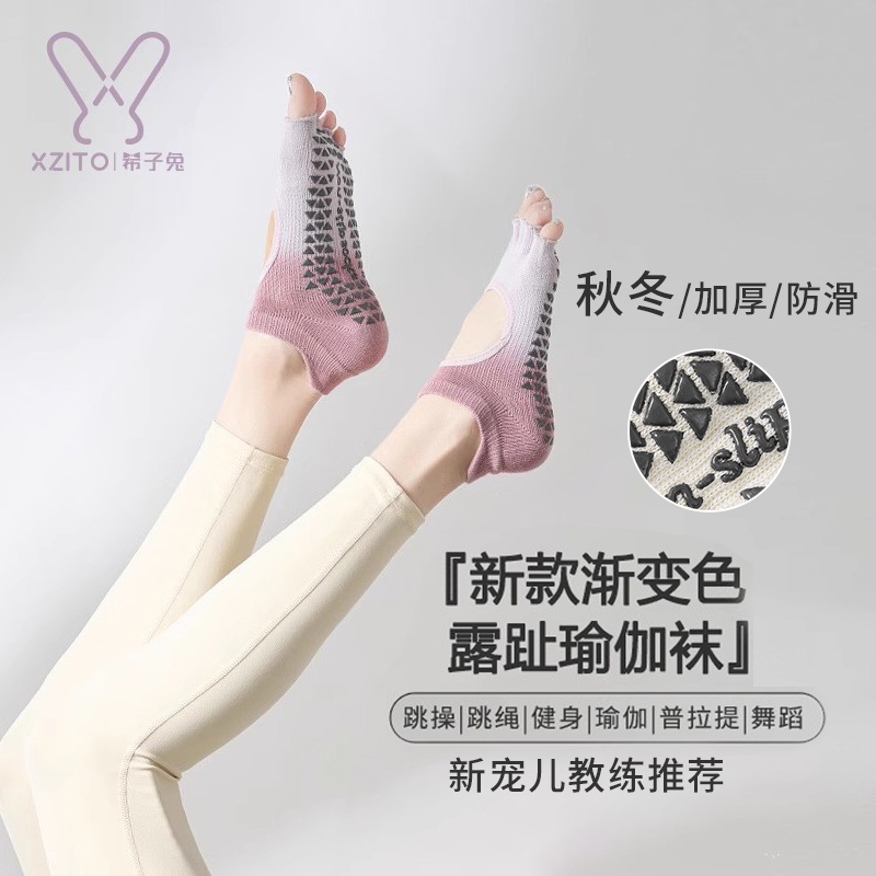 Yoga Socks, Summer Women's Professional Five-Finger Socks, Split-Toe Pilates Socks, Open-Toe Sports Fitness Socks, Indoor Non-Slip Socks