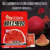 Qixian Свежий красный червяк тянуть дикую рыбалку специальную рыбалку сома приманка красный червь 160 г приманка опускает черные ямы и убейте приманку