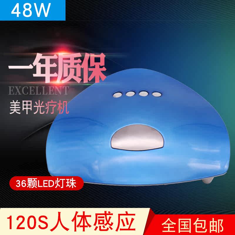 48瓦 美甲光疗机自动感应美甲灯烘干机器 速干LED光疗灯烤灯工具