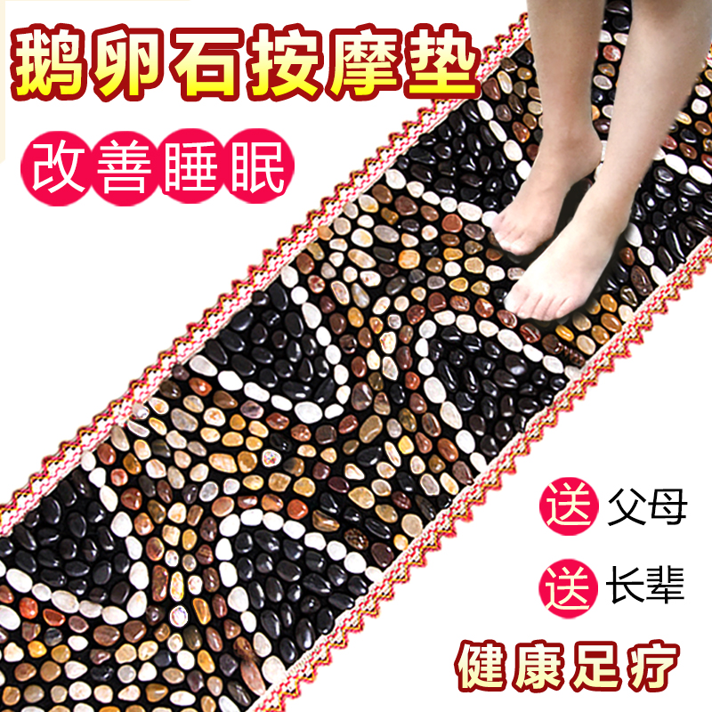 Rain stone foot pad cobblestone foot massage pad Foot foot massager Walking blanket Foot pad Stone road Shiatsu board Household