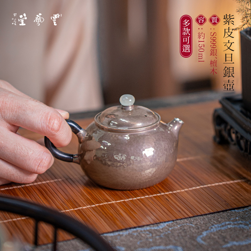Yunshu Yunyitang 999 Pure Silver Teapot, Handmade, Vintage Purple Leather Silver Pot, Classic Piece, Wentedan