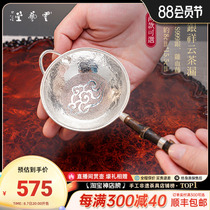 Yunshu Yunyitang pure silver 999 pure handmade silver tea drain Xiangyun