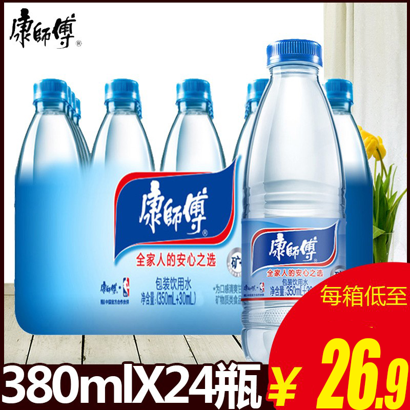 Master's packaging Drinking water 380ml * 6 small bottles whole box 24 bottles Non purified water office Conference mineral water