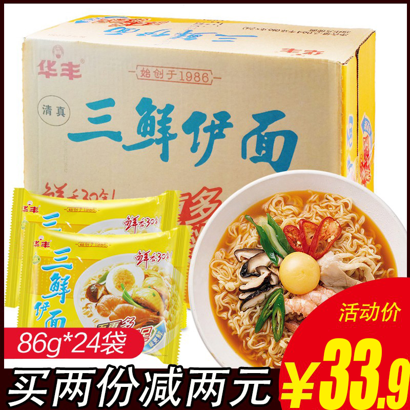Huafeng SanFresh Iface 86g * 24 Bags Full Boxes of Hotpot Foam Noodle Quarters Eat Instant Old Fashioned Bubble Noodles