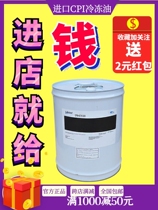 (Import)The United States CPI screw compressor special refrigeration lubricating oil CP-4214 Laifukang filter