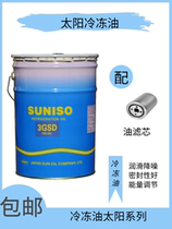Refrigerant 22 sun barrel original refrigeration oil 3GS 4GS 5GS Special lubricating oil for central air conditioning compressor