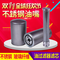 Lefucon Oil Filter Built-in 502440 compressor oil filter filter core RefComp solenoid valve accessories