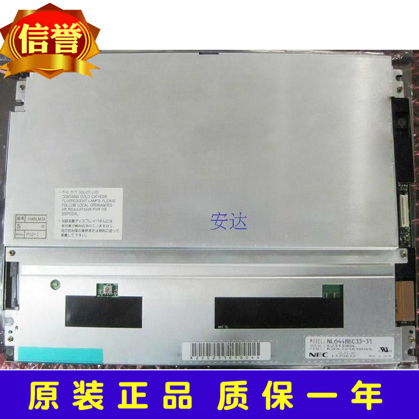 Large number of spot original clothing NEC 10 4 inch LCD screen NL6448BC33-31 NL6448BC33-31D