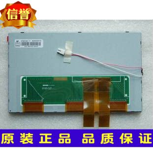 New original Qunchuang 8 inch AT080TN03 V1 touchable for car DVD