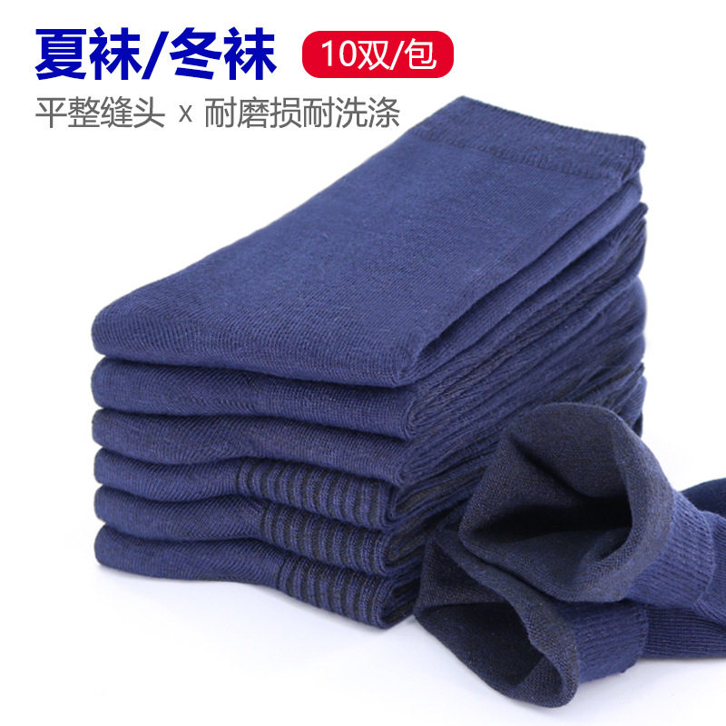 Socks summer socks winter socks new deodorant men's and women's tube wear-resistant sports sweat absorption outdoor black navy blue military training