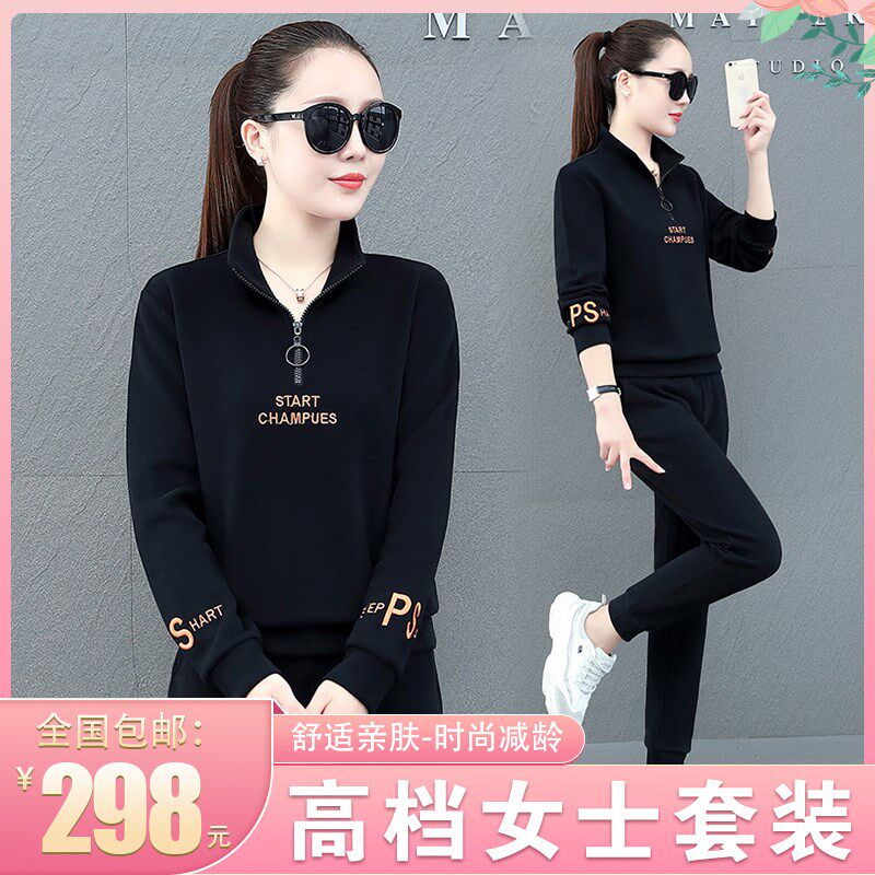 Pan autumn sports suit 2021 New Korean fashion leisure spring running sweater women's two-piece name