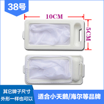 Adapt to Haier washing machine filter XPB65-6AS A little snail small God bubble mesh bag garbage bag