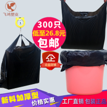Garbage Bag Home Office Use Thickened Vest Style Plastic Bag Large Medium Size Special Thick Portable Garbage Bag