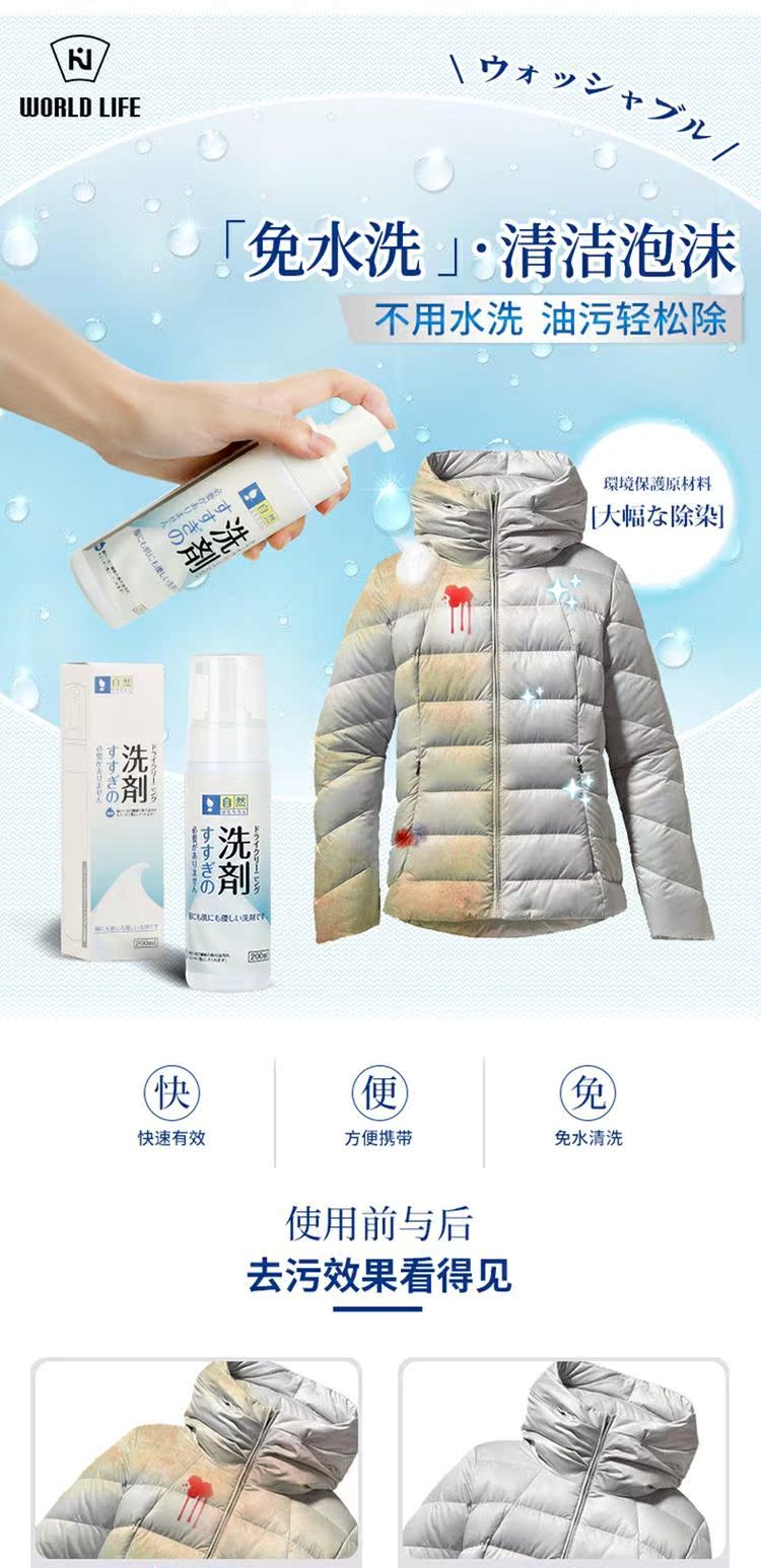 nước tẩy quần áo siêu năng Áo khoác khô sạch giặt miễn phí phun bọt di động - Dịch vụ giặt ủi nước tẩy javel giá bao nhiều