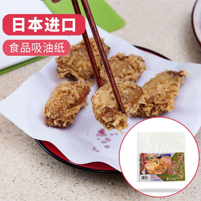 Usd 10 61 Japan Imported Kitchen Oil Absorbing Paper Food Special Oil Paper Baking Barbecue Fried Food Mat Paper Cooking Oil Filter Paper Wholesale From China Online Shopping Buy Asian Products