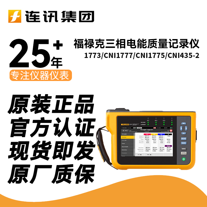 Fluke Fluke 1732/1736/1773 Power Quality Tester 1775/1777/1734/1738 Fluke Fluke 1732/1736/1773 Power Quality Tester 1775/1777/1734/1738