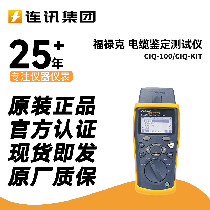 Fluke Ciq-100/Ciq-Kit/Ciq-Ftksfp Cable Identification Tester Cableiq