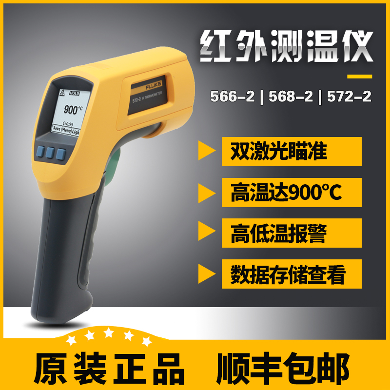 Fluke F561 F562 F563 F63 Infrared Thermometer FLUKE 561 562 563