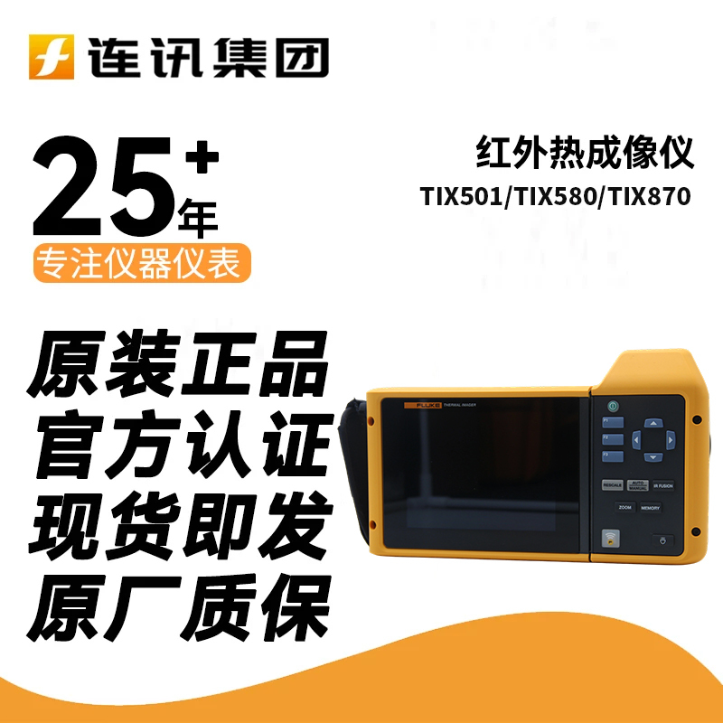 Fluke Tix580 Infrared Thermal Imager Tix501 885 880 875 870 1060 Tix1000
