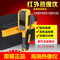 Fluke genuine Fluke Ti90 TI95 basic infrared thermal imager Ti95 thermal imager TI90