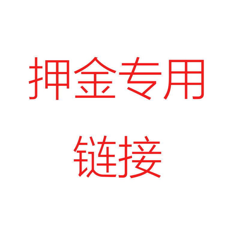 Check-in deposit link